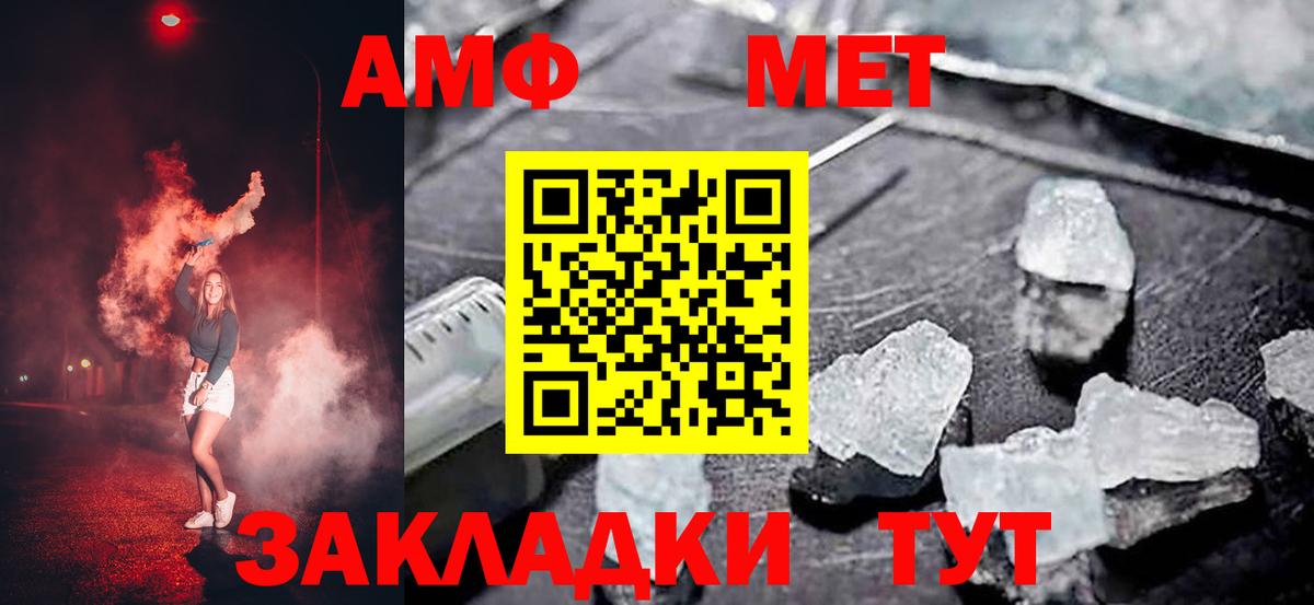 АМФ VHQ Шали