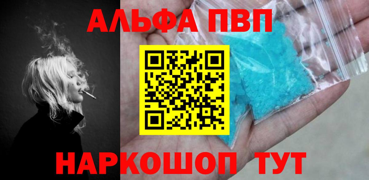 Шали  Alpha PVP кристаллы  A-PVP крисы CK  Alpha-PVP  Вход с VPN  A PVP СК 