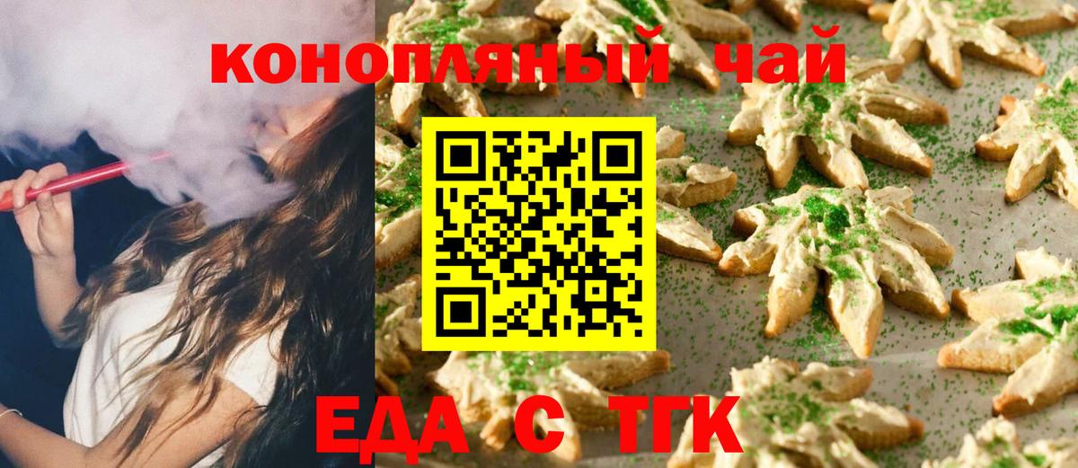 Cannafood конопля  Вход с VPN  Шали 