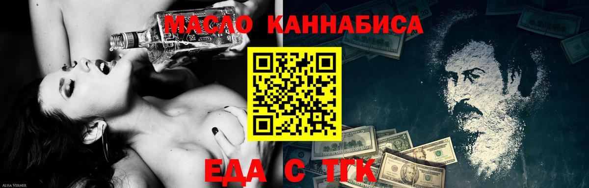 Еда ТГК конопля Шали