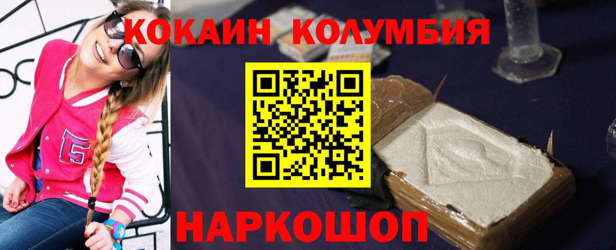 COCAIN Columbia Шали