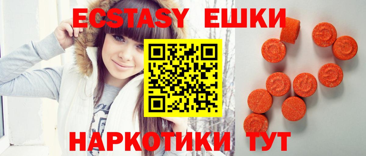 Шали  мега зеркало  Вход с VPN  Экстази  Ecstasy бентли  ЭКСТАЗИ VHQ 