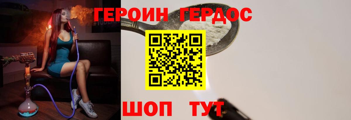 Шали  ГЕРОИН Афган  Вход с VPN 