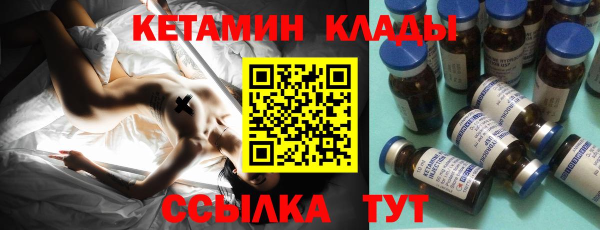 Шали  КЕТАМИН VHQ  блэк спрут   Вход с VPN 