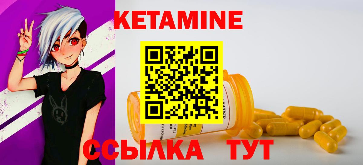 Кетамин VHQ Шали