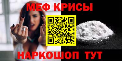 мяу мяу кристалл Кимры