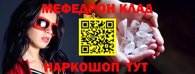 мяу мяу кристалл Кимры