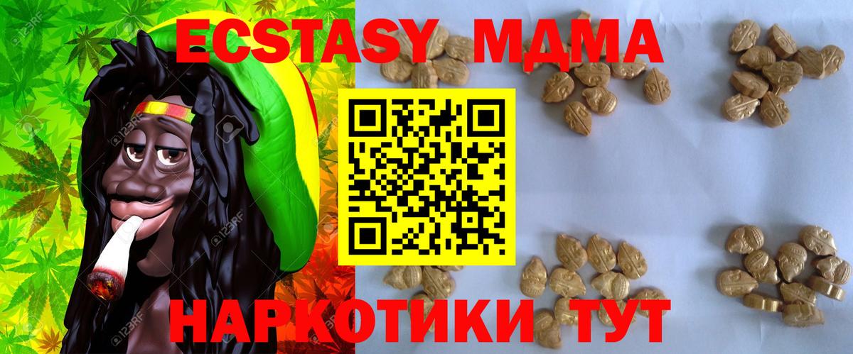 МДМА Molly  Вход с VPN  Шали 