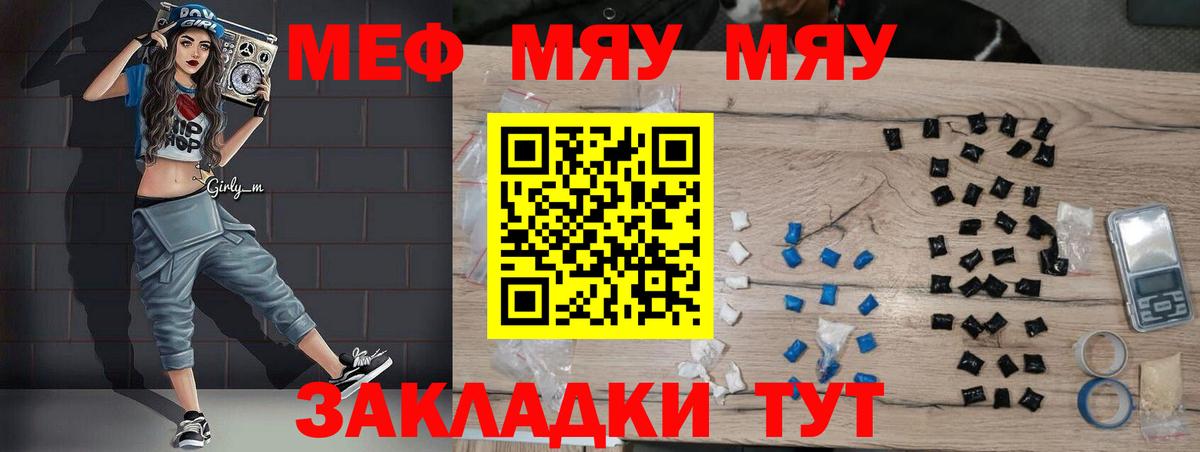 Мефедрон мука  Мефедрон  Шали  Меф 4 MMC  Вход с VPN 