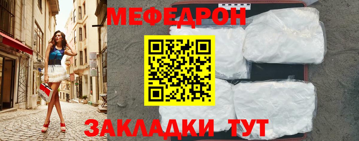 Меф кристаллы Шали