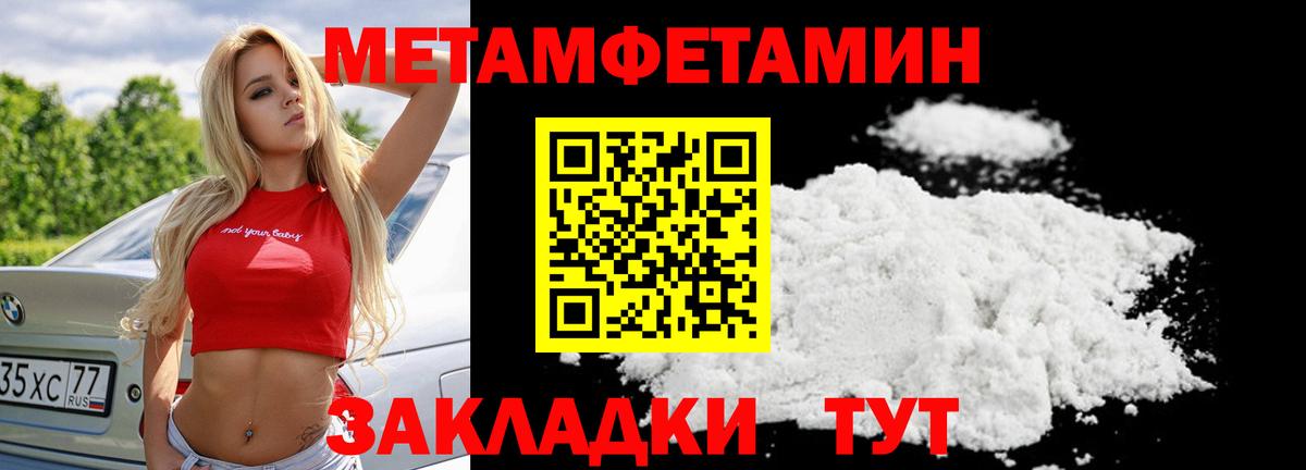 МЕТАМФЕТАМИН витя  МЕТАМФЕТАМИН витя  Вход с VPN  Шали 