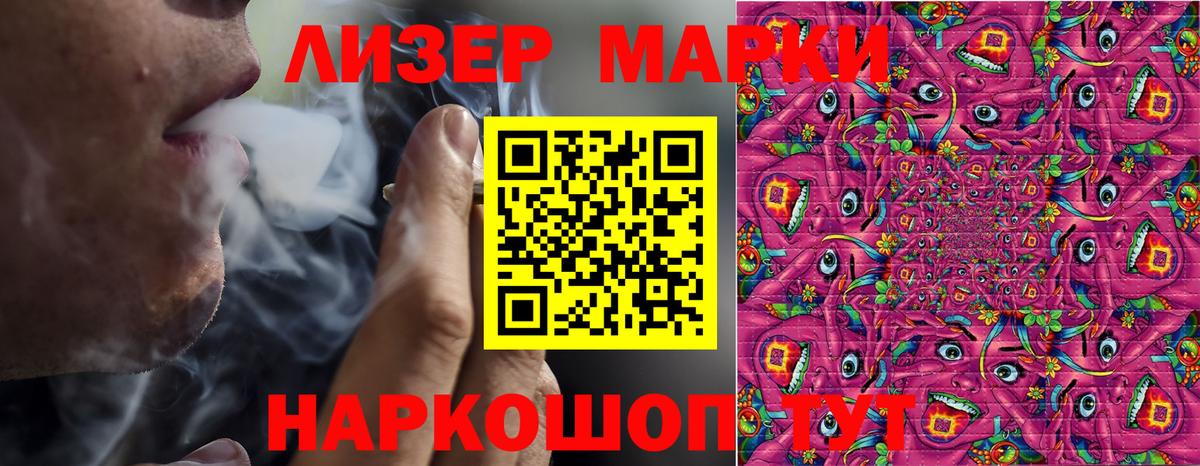 Шали  Наркотические марки 1500мкг  Вход с VPN  Наркотические марки 1500мкг 