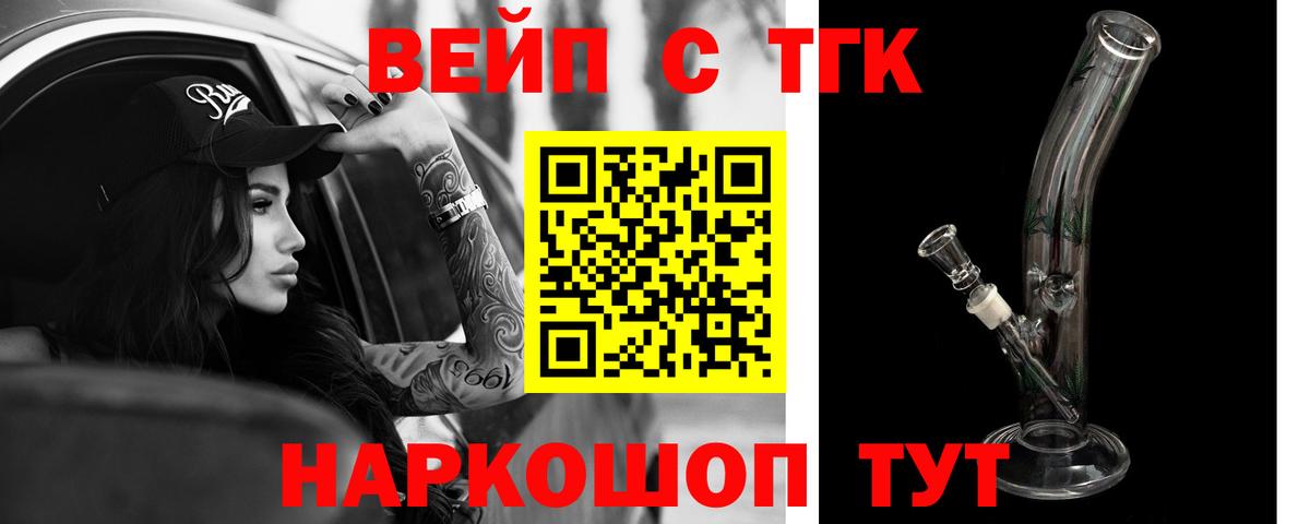 Дистиллят ТГК гашишное масло Шали